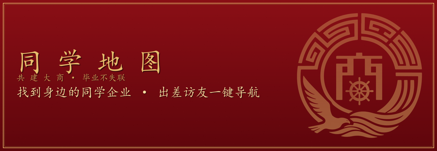 共建大商（大商之魂）全国服务地图